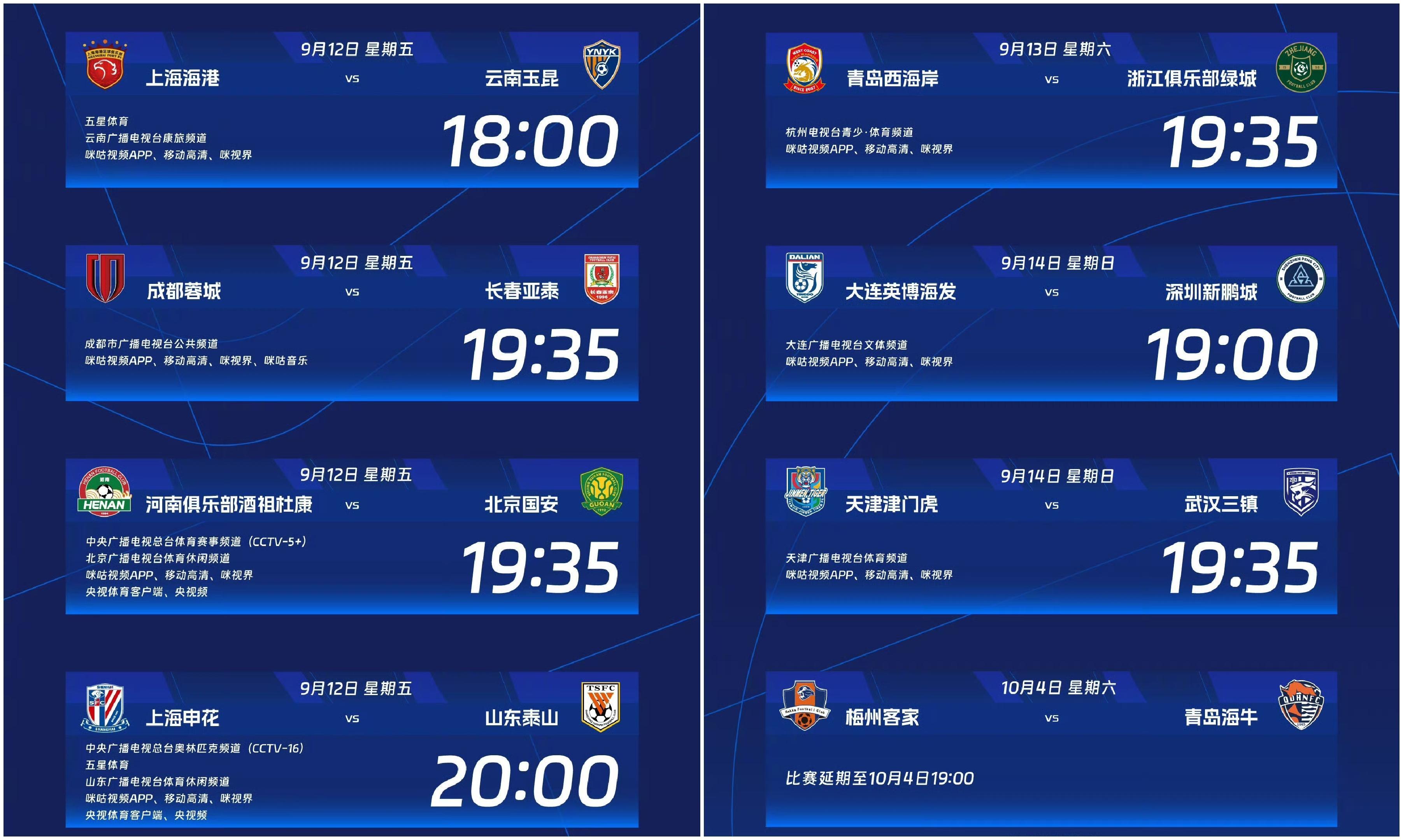 里程碑夜！武汉三镇豪取连胜，中超今夜刷纪录，赛场秩序良好，更衣室氛围转暖的简单介绍